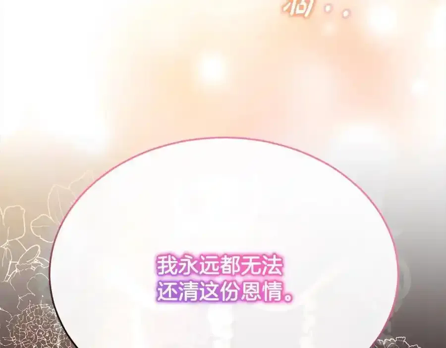 第81话 我至高无上的朋友246