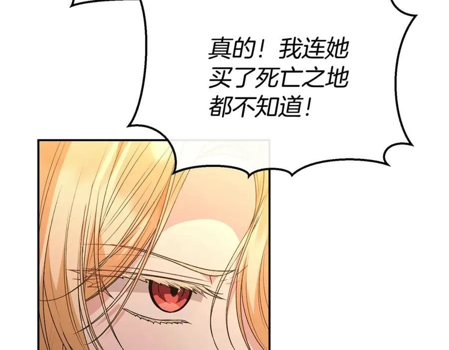 第109话 野心太大137