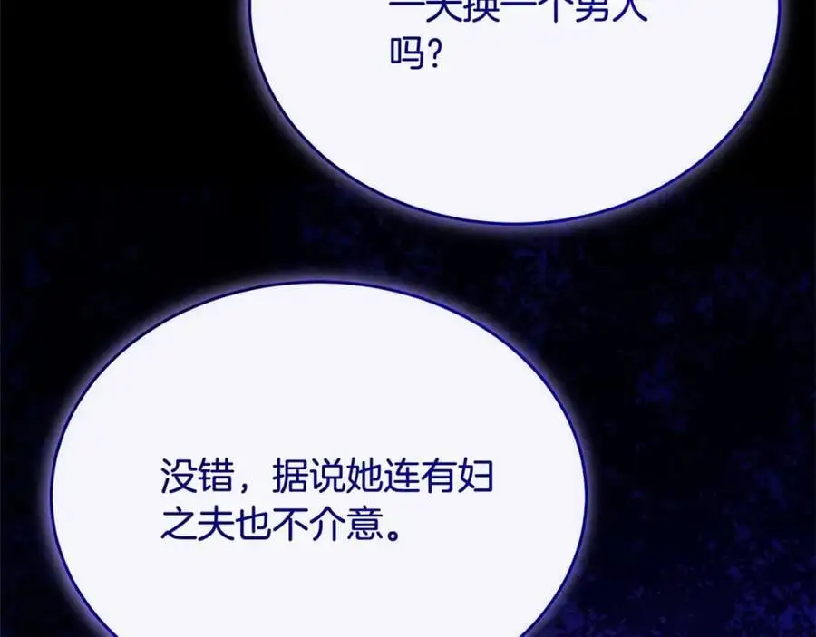 第74话 他喜欢我146