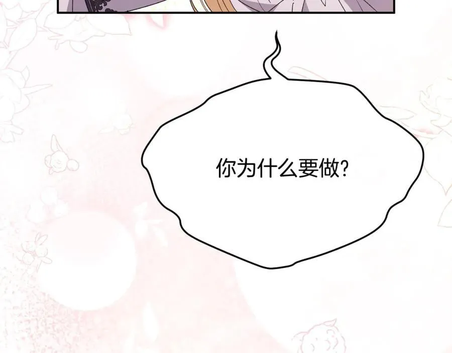 第106话 我不会抛弃你33