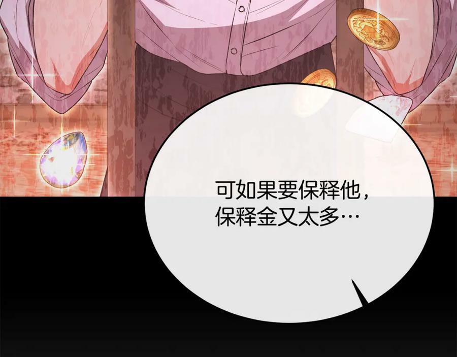 第52话 该负责的是谁？79
