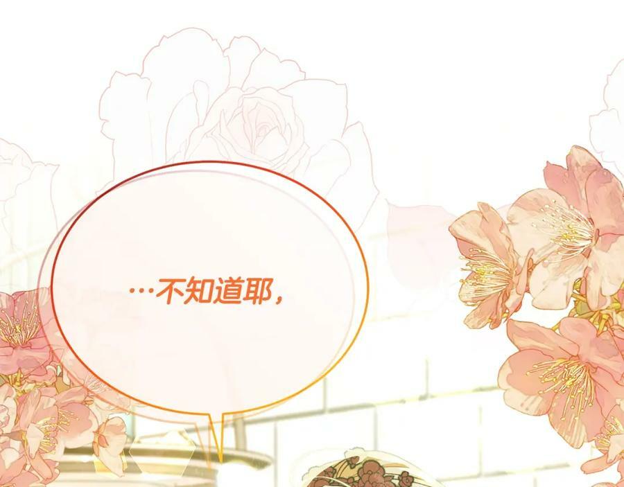 第54话 肤浅之人25