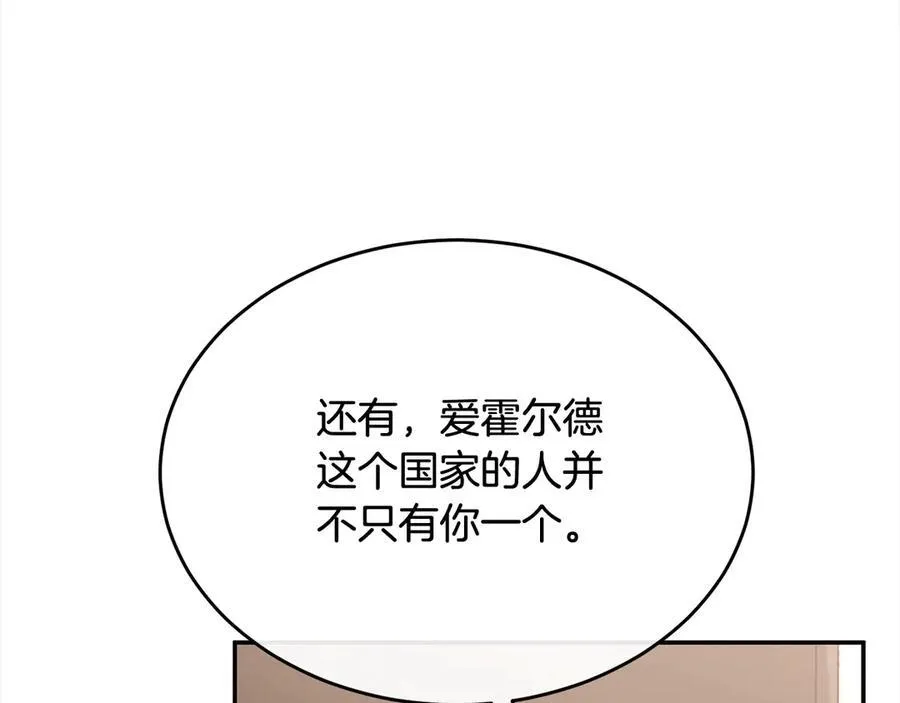 第98话 这样就足够了98
