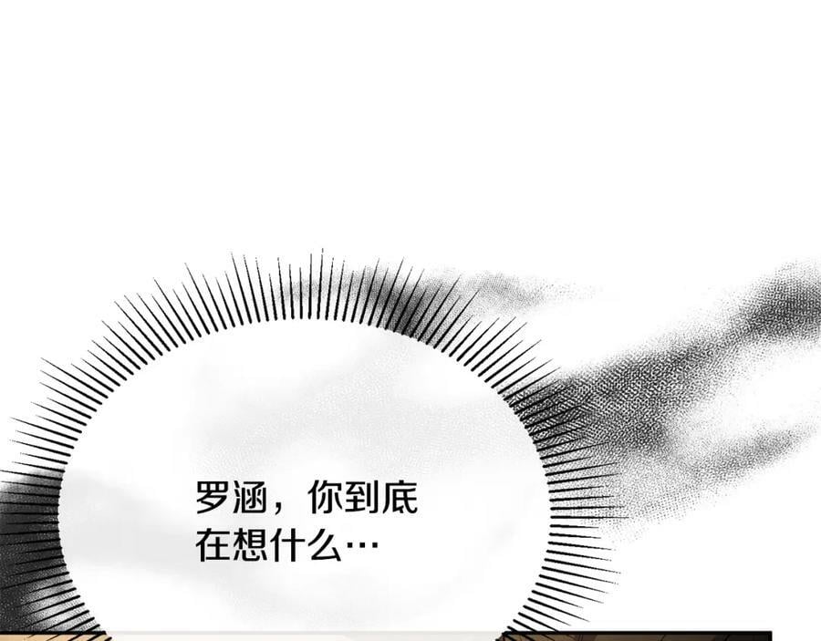 第51话 回帝都的理由177
