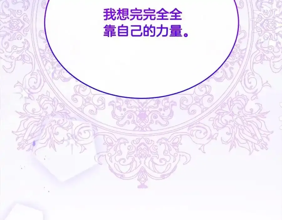 第81话 我至高无上的朋友213