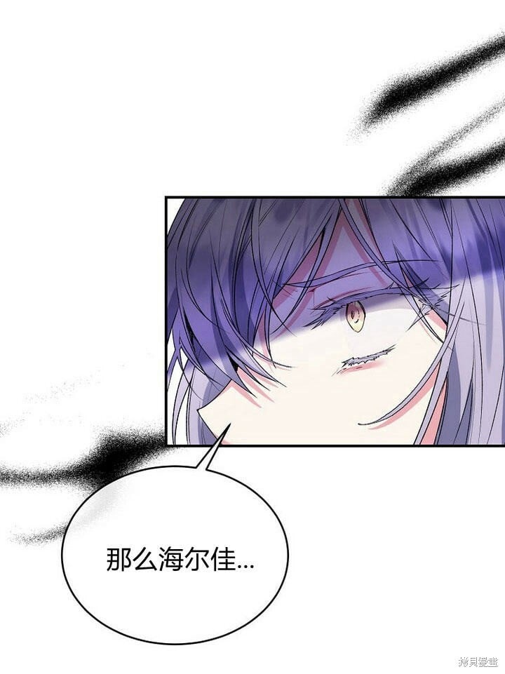 第32话 最了解她的人97