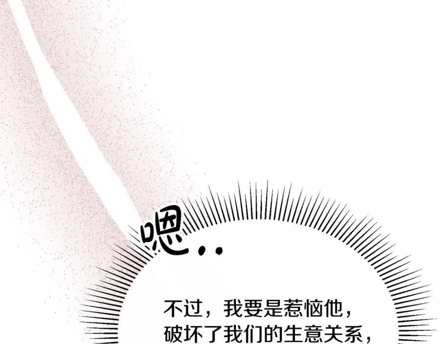 第56话 浪漫的男人14