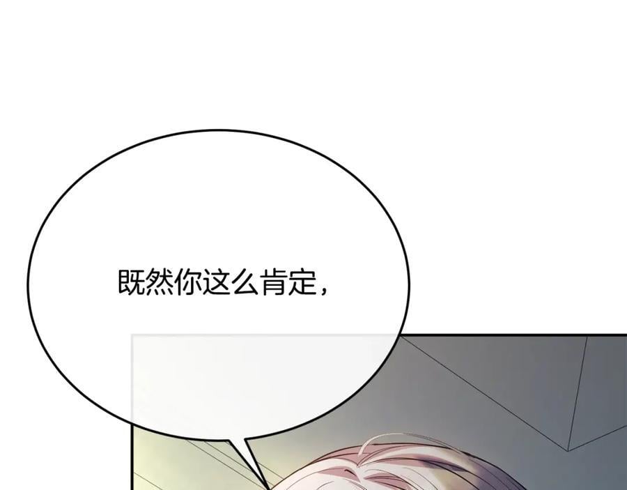 第60话 我比他们更好！117