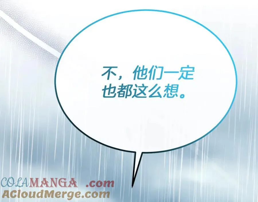 第105话 雨夜出走148
