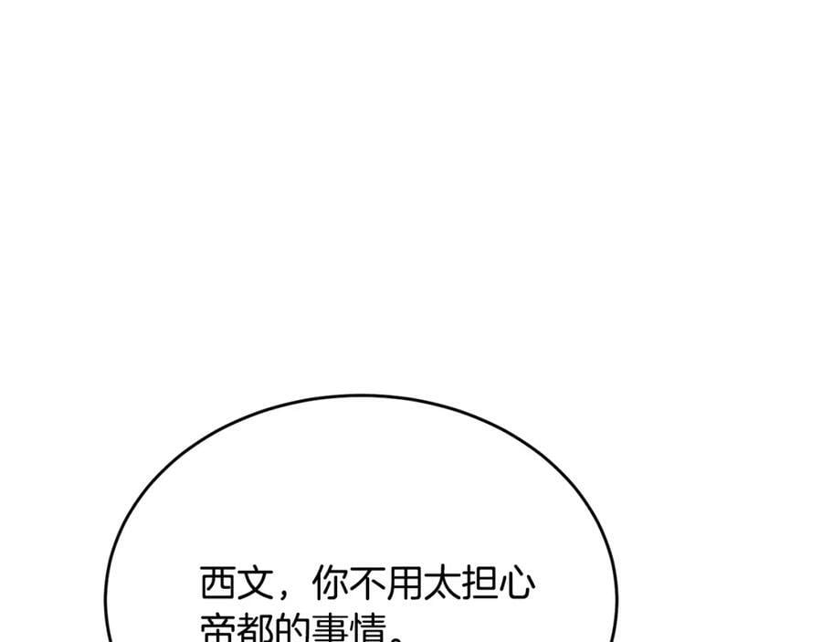 第51话 回帝都的理由110