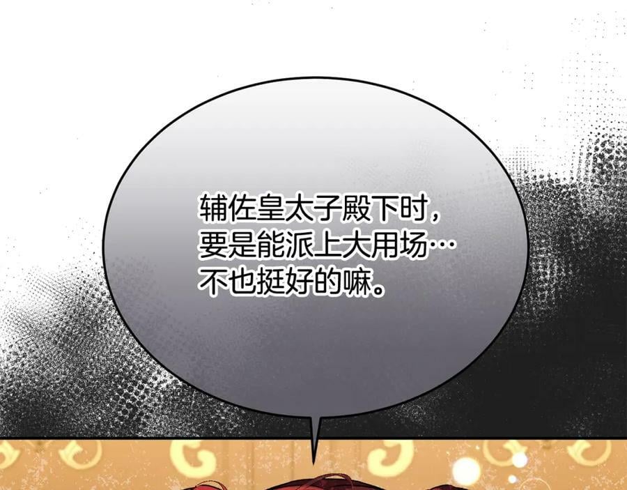 第54话 肤浅之人130