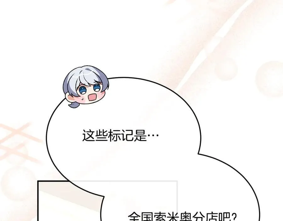 第100话 安慰奶狗弟弟3