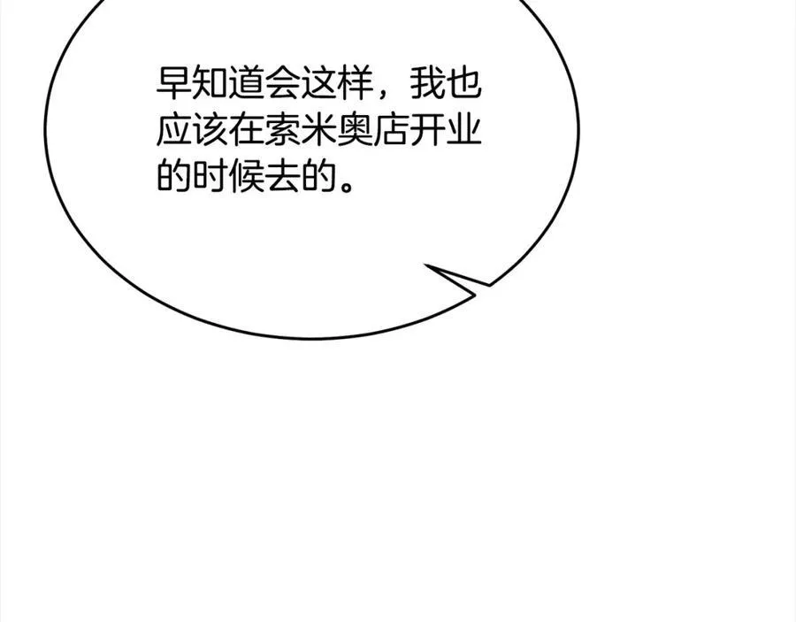 第86话 不请自来89