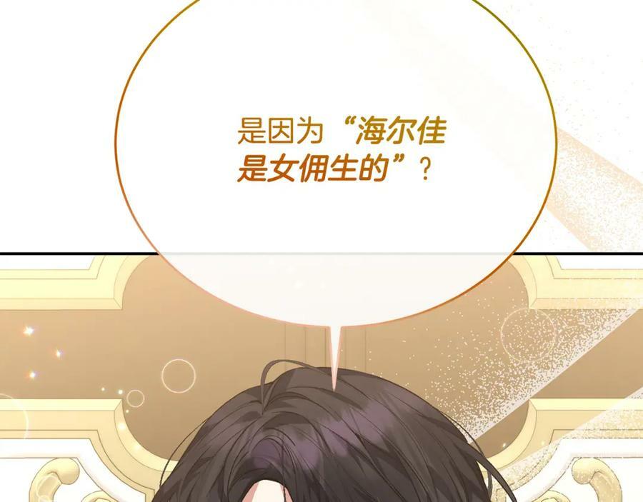 第49话 她才是珍宝131