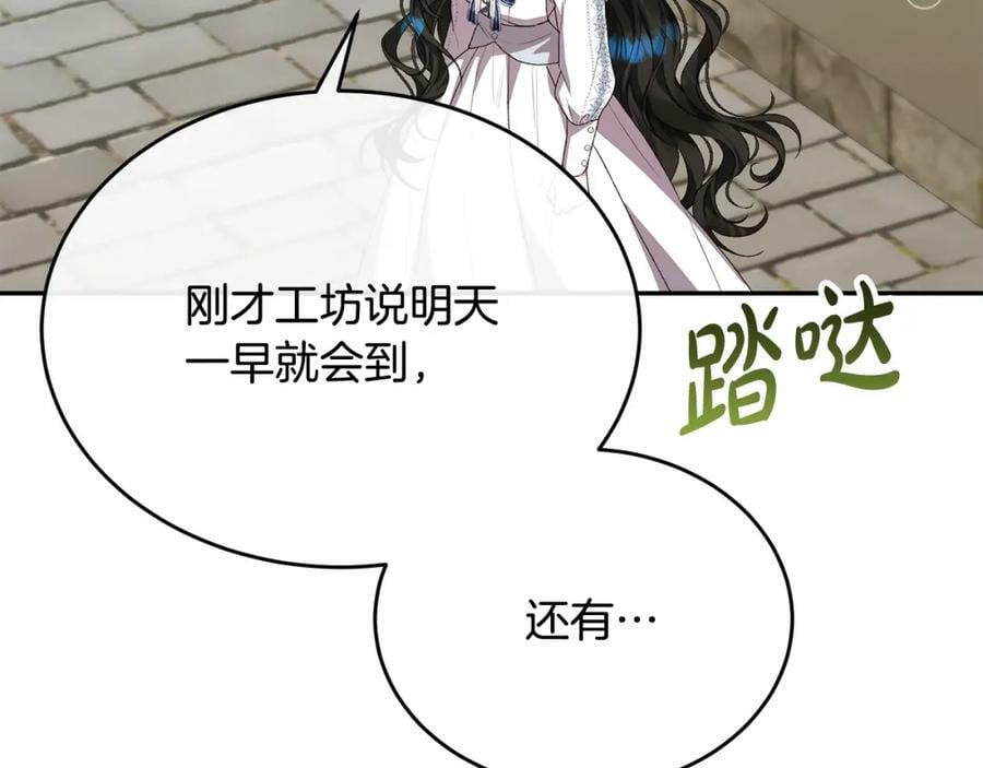 第47话 变色龙小姐89