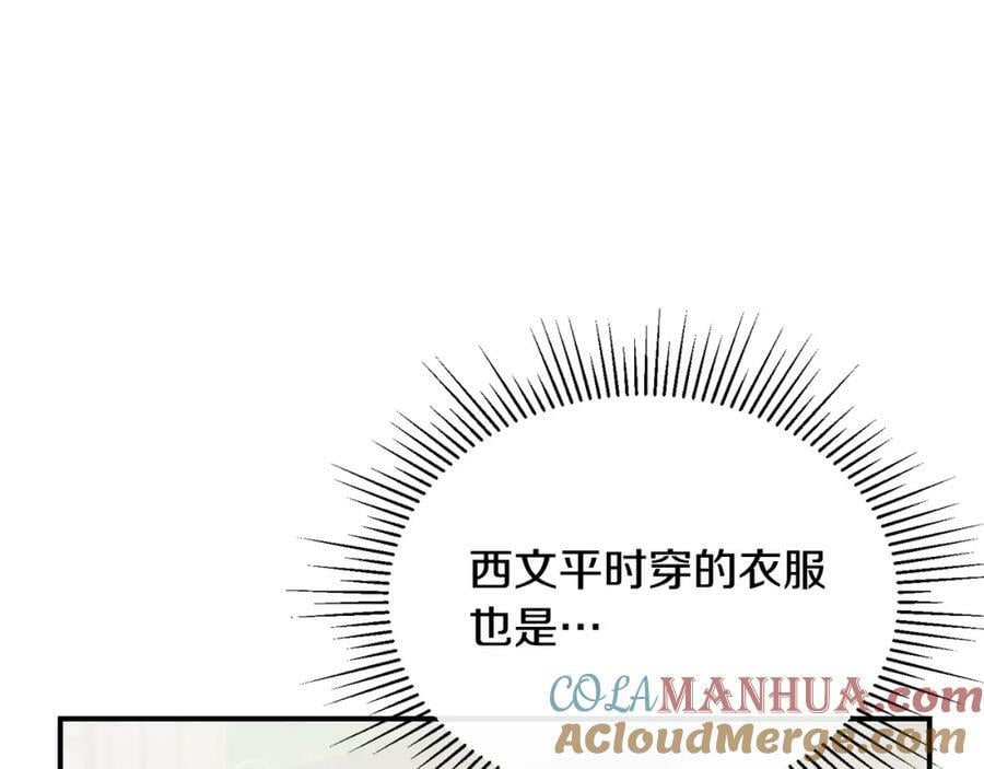 第42话 只需要祝福44