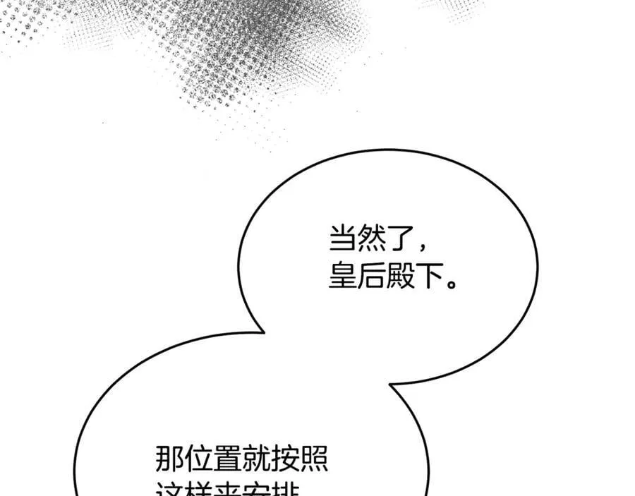 第109话 野心太大171