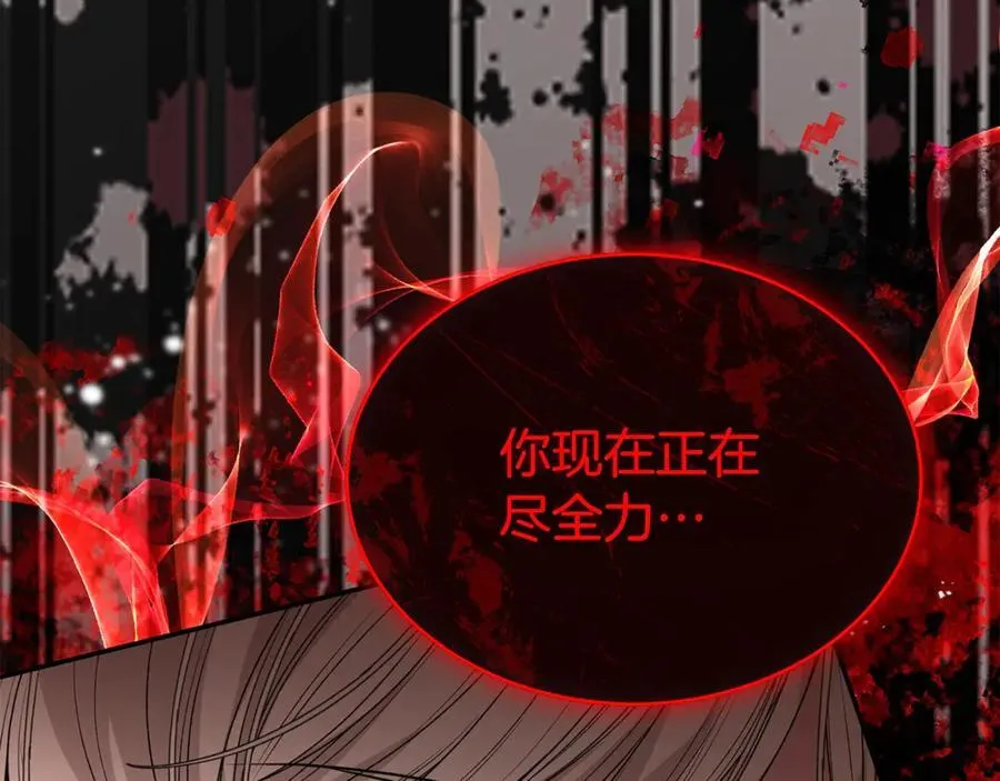 第100话 安慰奶狗弟弟133
