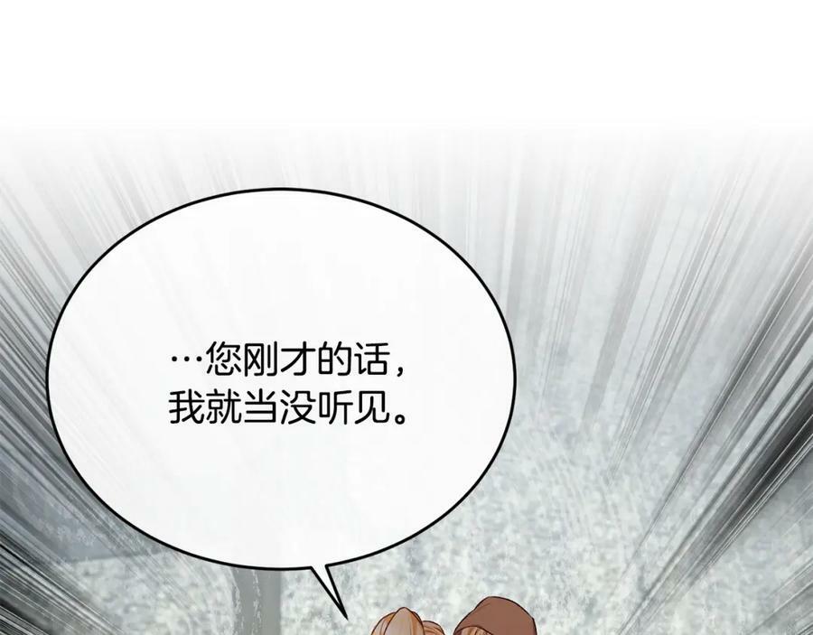 第52话 该负责的是谁？103