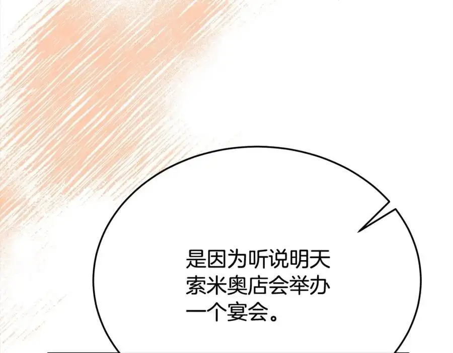 第73话 吃醋159