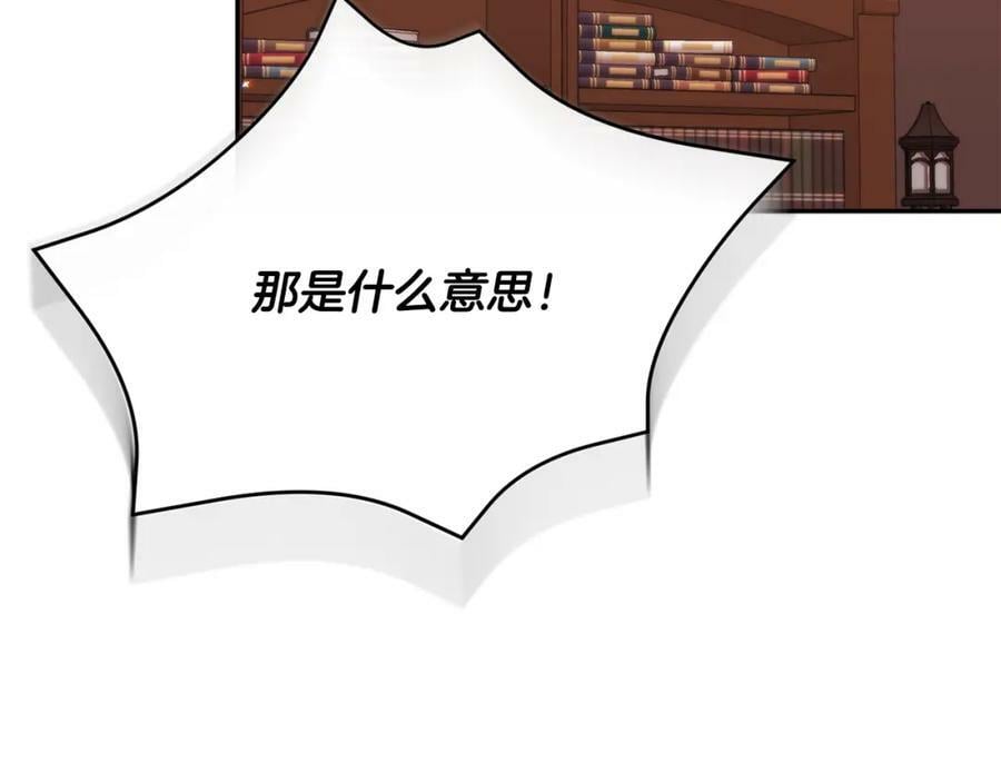 第50话 清理门户135