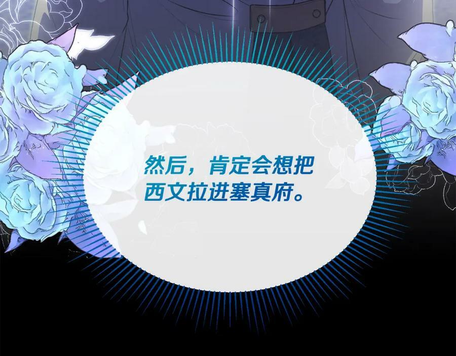 第53话 引蛇出洞125