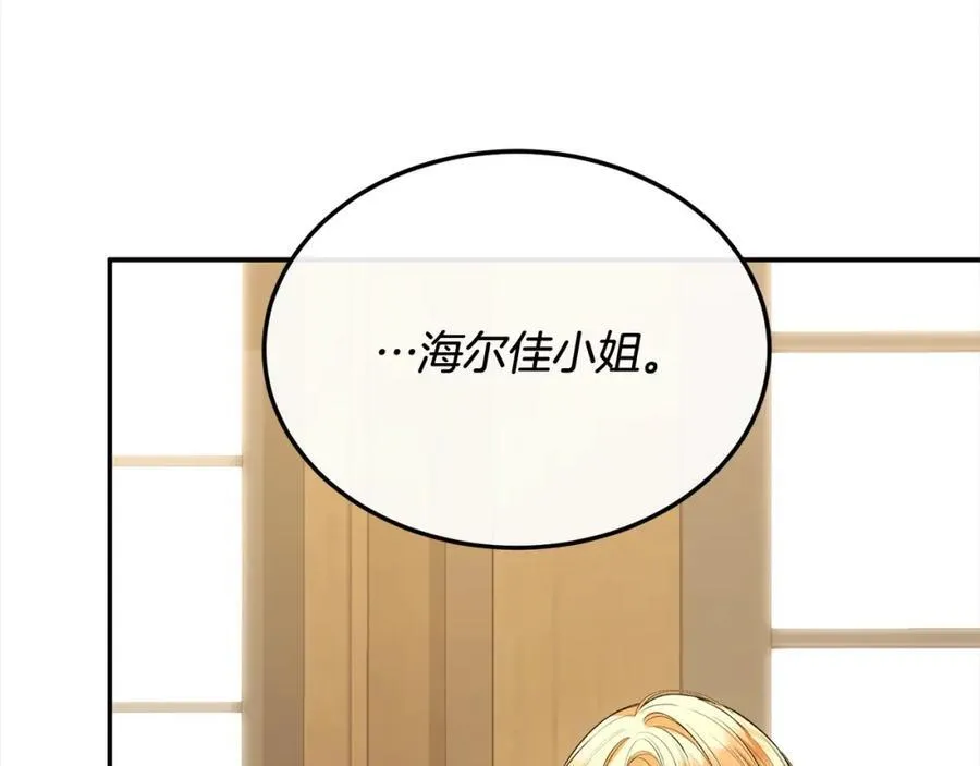 第88话 新人物登场27