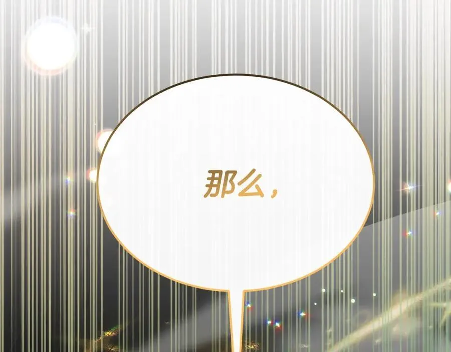 第84话 公主抱89