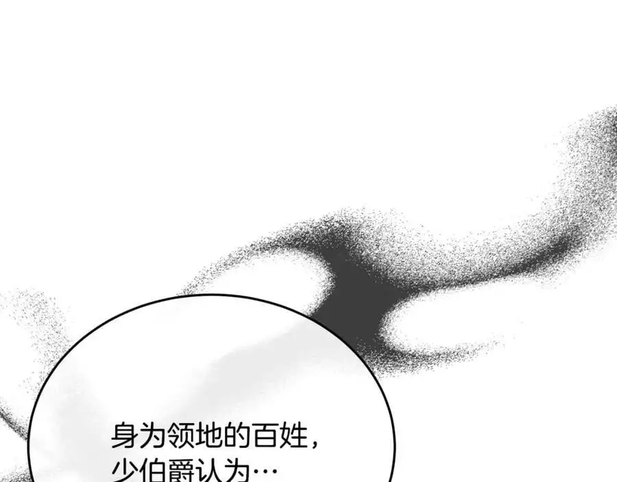 第66话 直言不讳45