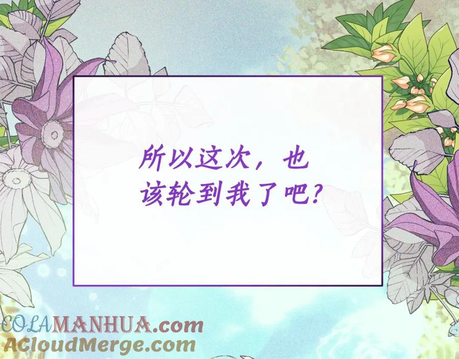 第61话 捍卫者108