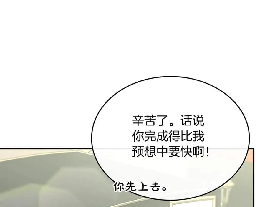 第99话 和重要的人规划未来139