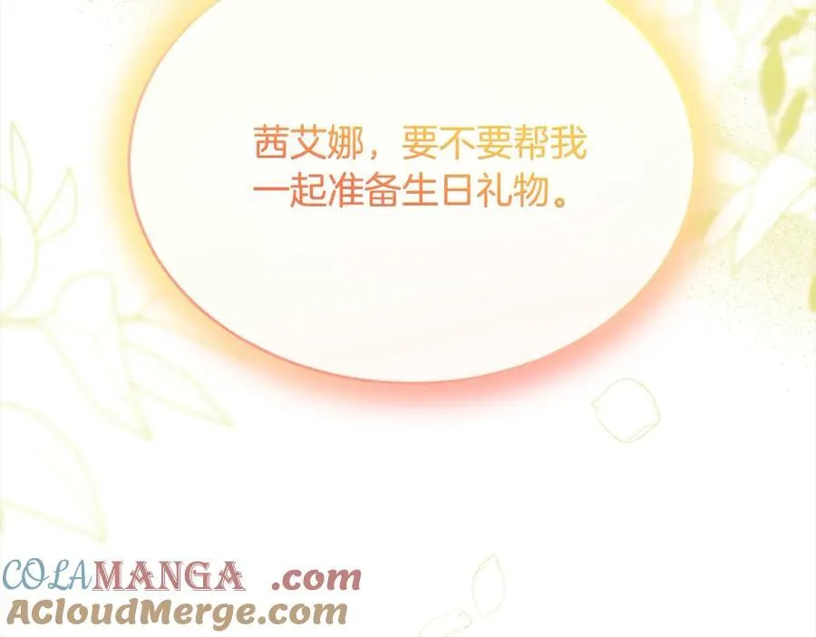 第91话 生日舞会48
