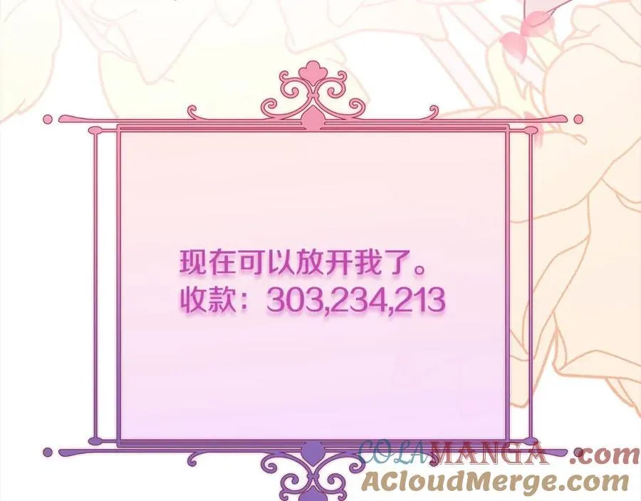 第83话 分手？88