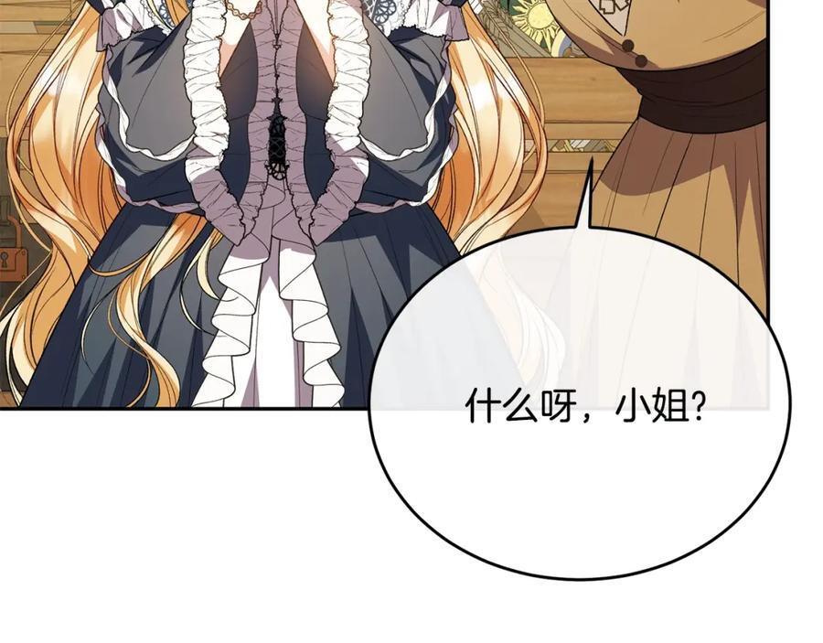 第64话 靠山17