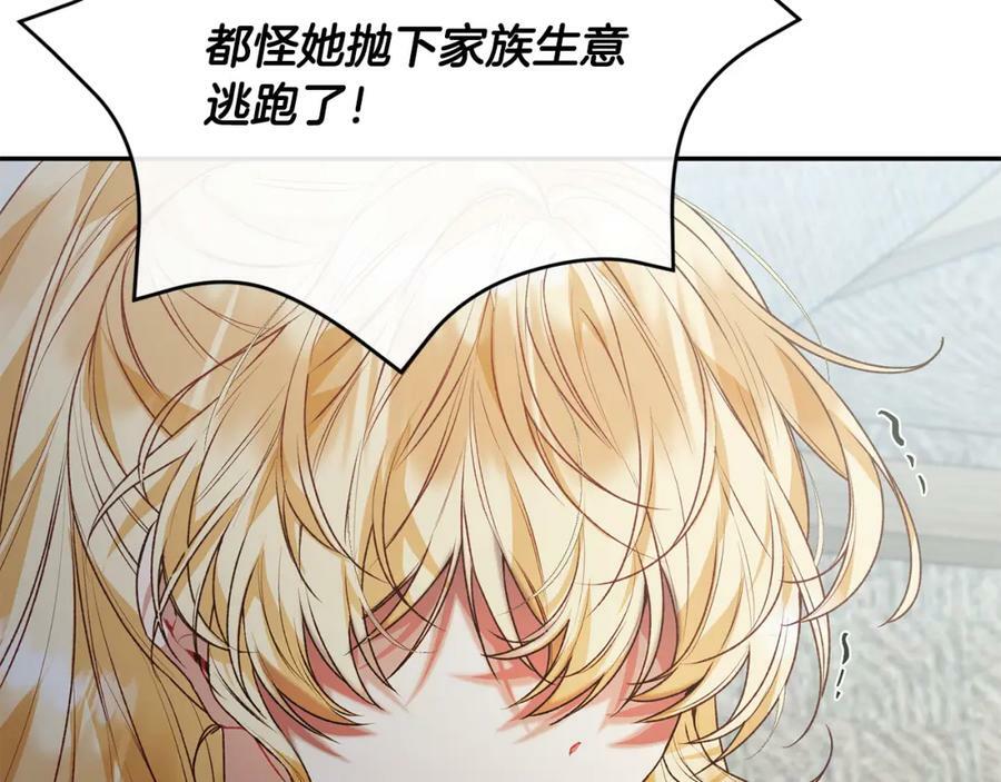 第52话 该负责的是谁？119