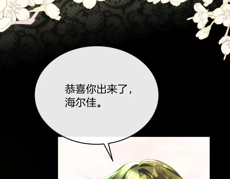 第106话 我不会抛弃你221