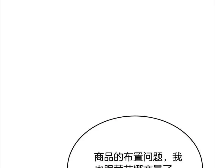 第78章 礼物146