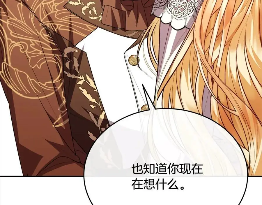 第73话 吃醋151