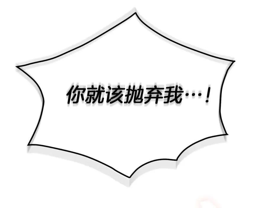 第106话 我不会抛弃你21