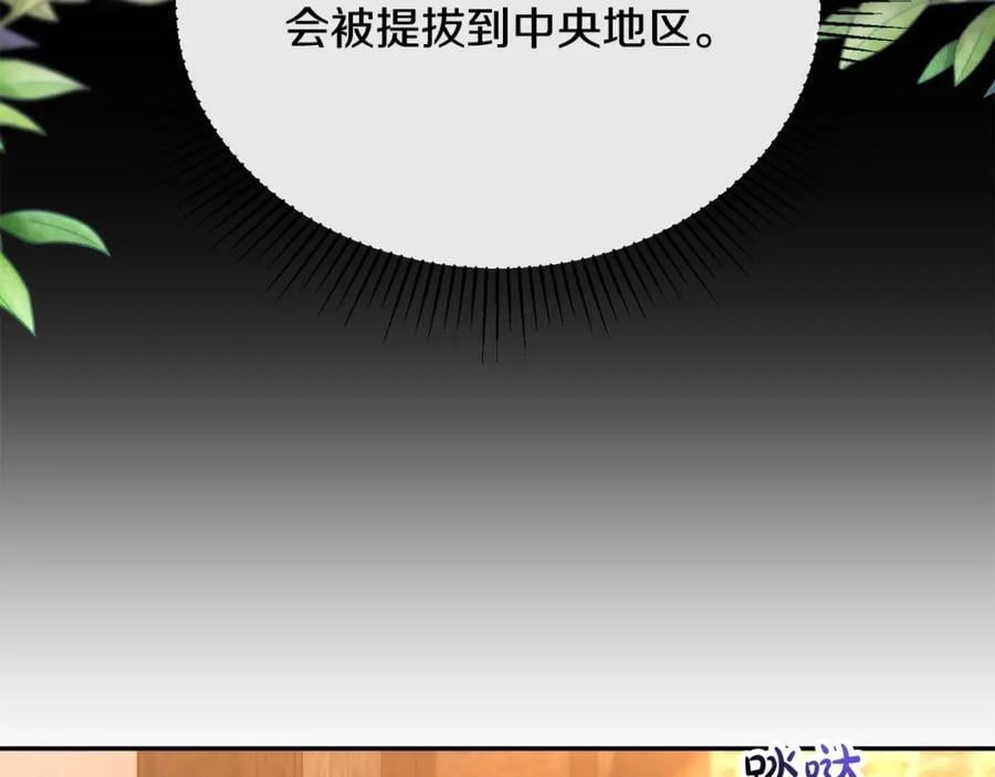 第59话 双赢的提议13