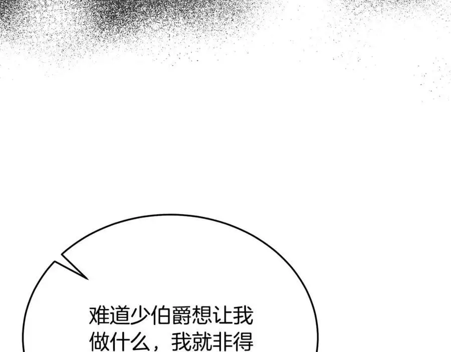 第66话 直言不讳35