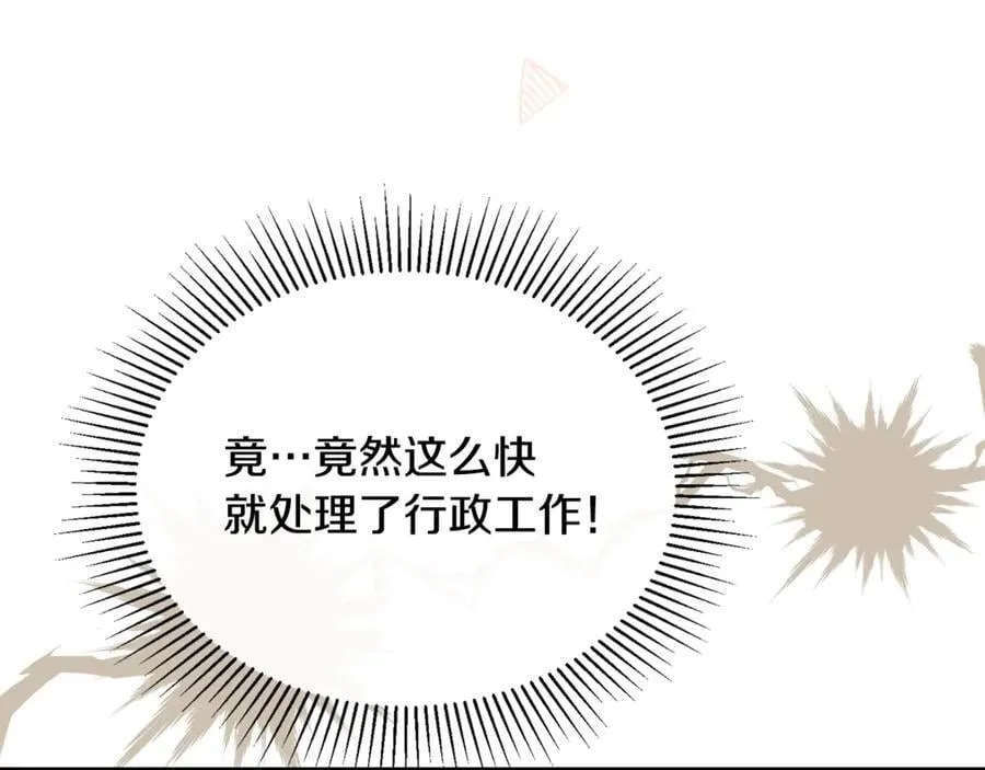 第100话 安慰奶狗弟弟34