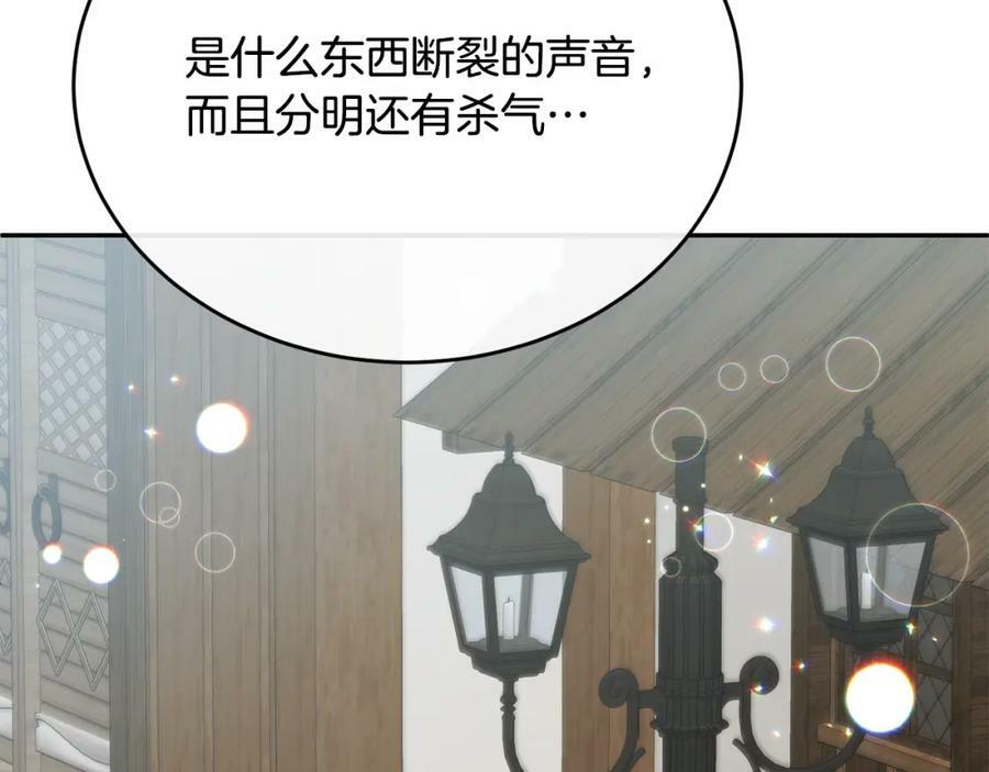 第47话 变色龙小姐133
