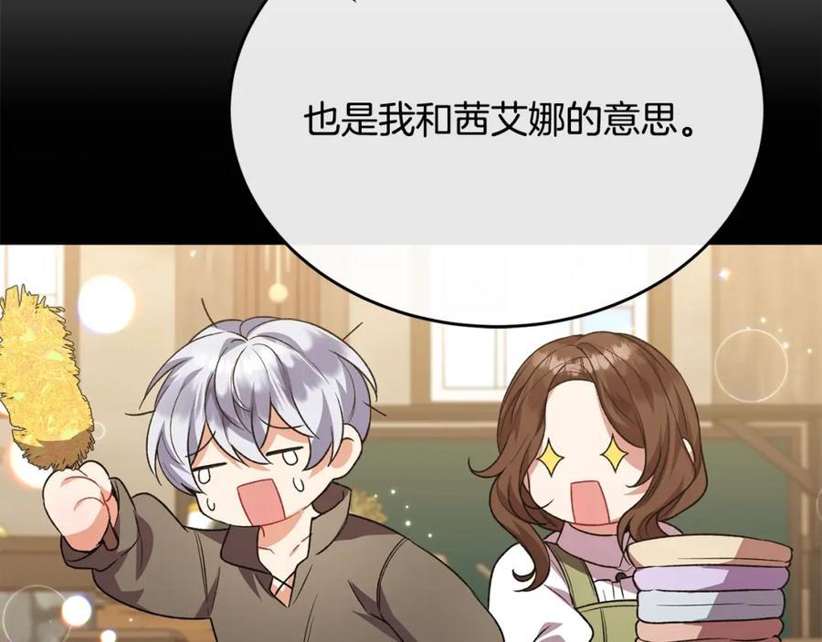 第56话 浪漫的男人42