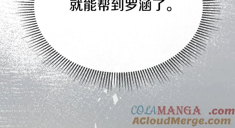第二季完结话 彼此的依靠140