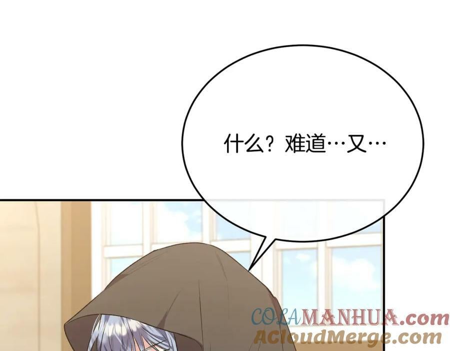 第48话 杀气148