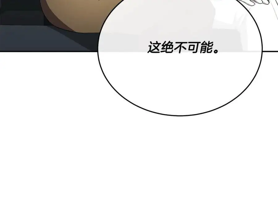 第67话 强制婚约？42