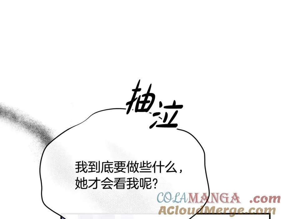 第95话 想要得到姐姐108