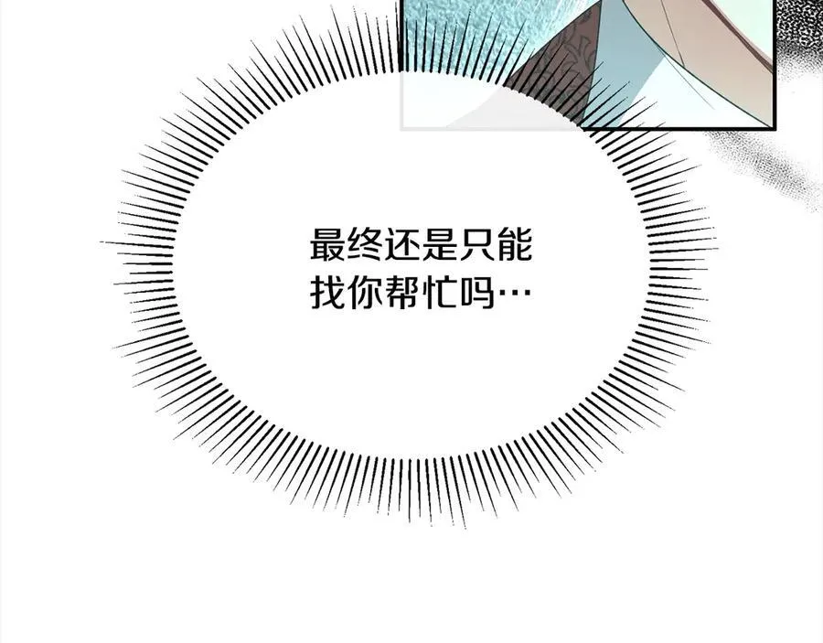 第97话 姐姐担心我23