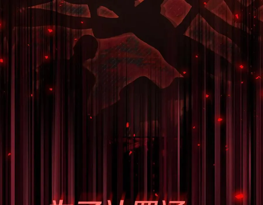 第111话 机会只有一次134